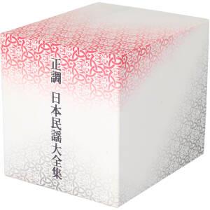 正調 日本民謡大全集(CD10枚組) 新品CD | ブックオフ公式オンラインストア