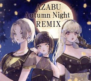 電音部 AZABU Autumn Night REMIX