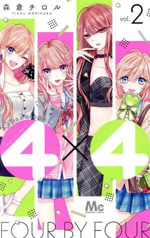 4×4 ～お隣さんは4B男子～(vol.2) マーガレットC