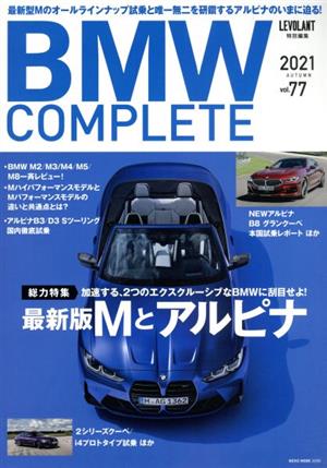 BMW COMPLETE(vol.77)NEKO MOOK LEVOLANT特別編集