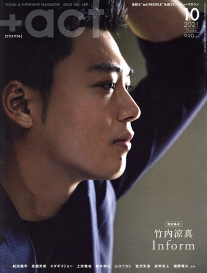+act.(2021年10月号) 月刊誌