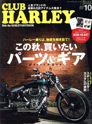 CLUB HARLEY(2021年10月号) 月刊誌