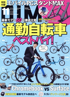 DIME(11 NOVEMBER. 2021) 月刊誌