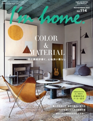 I'm home(no.114 NOVEMBER 2021) 隔月刊誌