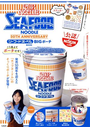 CUP NOODLE 50TH ANNIVERSARY シーフードヌードルBIGポーチ