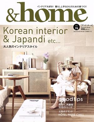 &home(vol.70)Korean interior & Japandi etc...MUSASHI MOOK