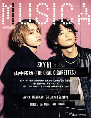 MUSICA(2021年10月号) 月刊誌