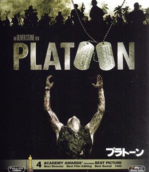 プラトーン(Blu-ray Disc)