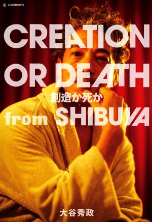 CREATION OR DEATH 創造か死か from SHIBUYA LD&K BOOKS