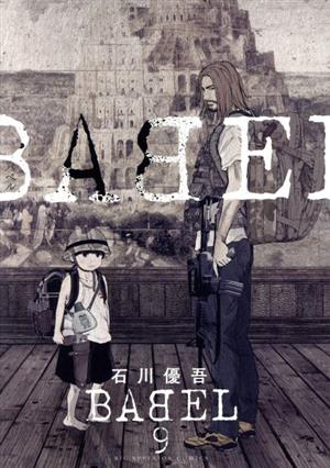 BABEL(9) ビッグCスペリオール