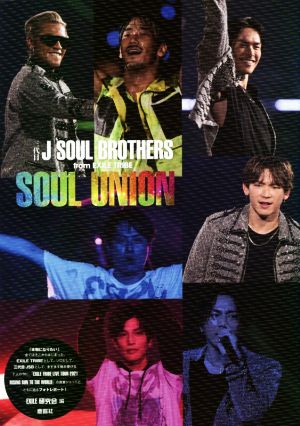 三代目J SOUL BROTHERS from EXILE TRIBE SOUL UNION