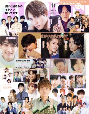 JUNON(11 November 2021) 月刊誌