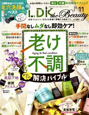 LDK the Beauty(11 2021 November) 月刊誌