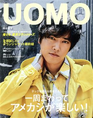 UOMO(2021年11月号)月刊誌