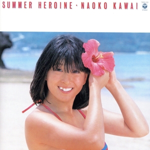 サマー・ヒロイン +1(タワーレコード限定)(SACDハイブリッド)