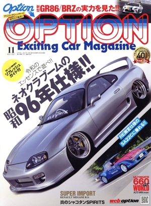 Option(11 November 2021) 月刊誌