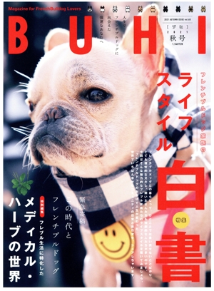 BUHI(vol.60 2021 秋号) 季刊誌