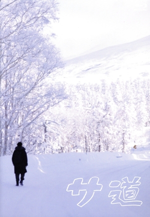 サ道 スペシャル2019・2021(Blu-ray Disc)