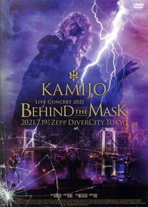 Live Concert 2021 -Behind The Mask-(通常版)