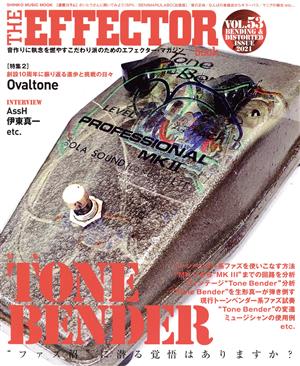 The EFFECTOR BOOK(VOL.53) 特集 TONE BENDER SHINKO MUSIC MOOK