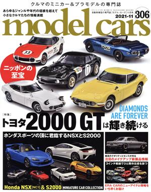 model cars(306 2021年11月号)月刊誌