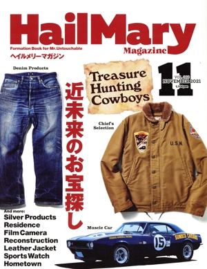 HailMary Magazine(2021年11月号) 月刊誌
