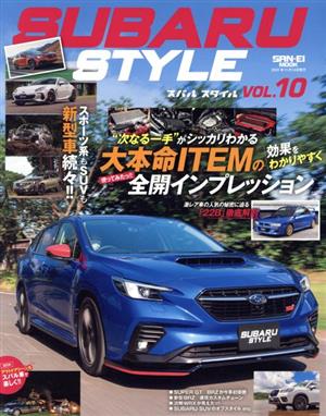 SUBARU STYLE(VOL.10) 大本命ITEMの全開インプレッション SAN-EⅠ MOOK