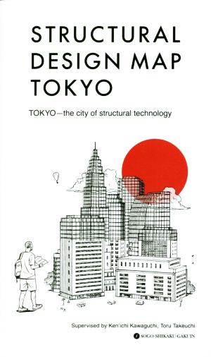 英文 STRUCTURAL DESIGN MAP TOKYO