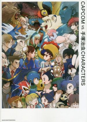 CAPCOM vs.手塚治虫CHARACTERS