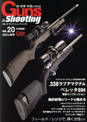 Guns&Shooting(Vol.20) 銃・射撃・狩猟の専門誌 フィールド/レンジで、輝く女性たち HOBBY JAPAN MOOK