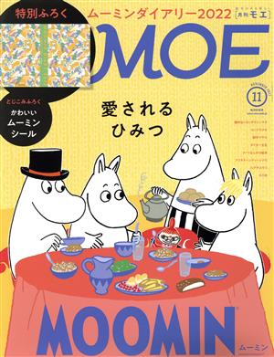 MOE(2021年11月号) 月刊誌