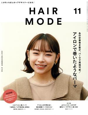 HAIR MODE(ヘアモード)(11 2021 NOVEMBER ISSUE 740) 月刊誌