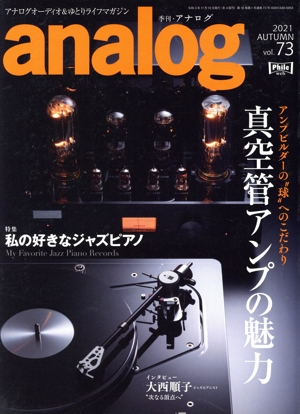 analog(vol.73 2021 AUTUMN) 季刊誌