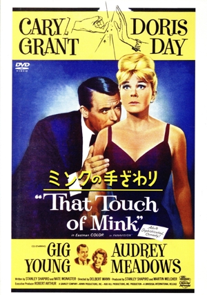 ミンクの手ざわり(スペシャル・プライス)