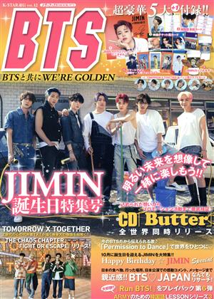 K-STAR通信(VOL.12) BTSとともにWE'RE GOLDEN メディアックスMOOK