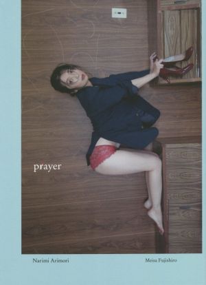 有森也実写真集 prayer