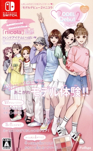 MODEL Debut2 #nicola/モデルデビュー2 ニコラ 中古ゲーム