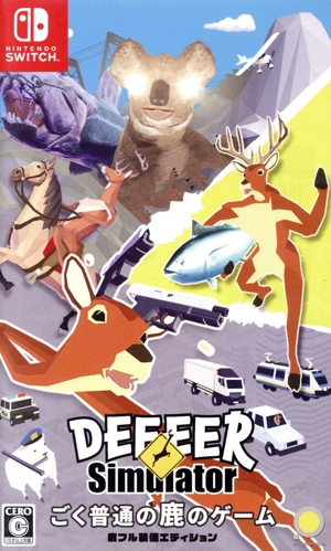 ごく普通の鹿のゲーム DEEEER Simulator 鹿フル装備エディション