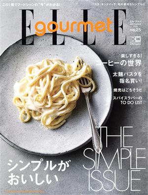 Elle gourmet(no.25 NOVEMBER 2021) 隔月刊誌