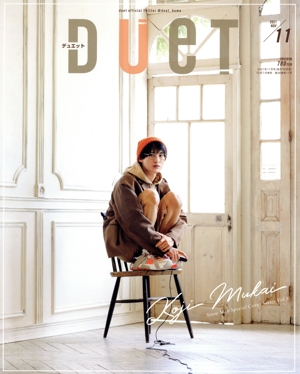 DUET(11 NOV 2021) 月刊誌