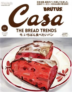 Casa BRUTUS(vol.259 2021年11月号)月刊誌