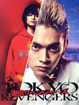 東京リベンジャーズ スペシャル・エディション(Blu-ray Disc)