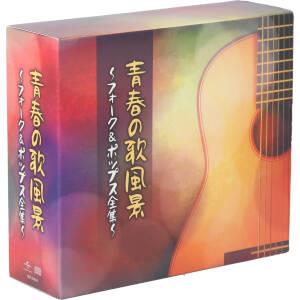 青春の歌風景 ～フォーク&ポップス全集～(4CD) 中古CD | ブックオフ 