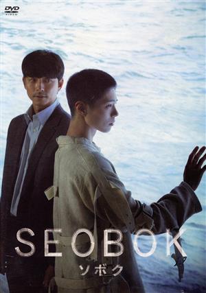 SEOBOK/ソボク 通常版