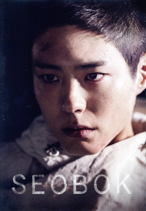 SEOBOK/ソボク 豪華版