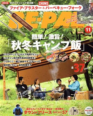 BE-PAL(11 NOVEMBER 2021) 月刊誌