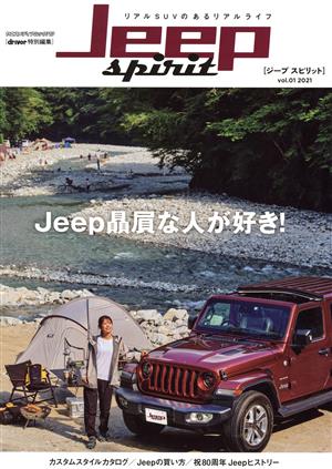 Jeep spirit(vol.01 2021) ヤエスメディアムック