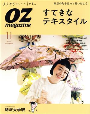 OZmagazine(11 Nov.2021 No.595) 月刊誌