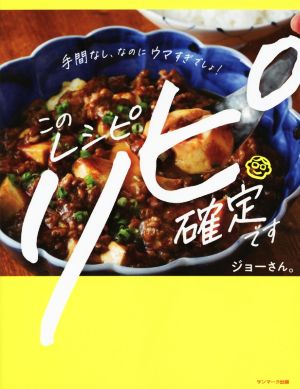 このレシピリピ確定です 手間なし、なのにウマすぎでしょ！