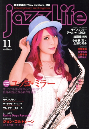 jazzLife(2021年11月号) 月刊誌
